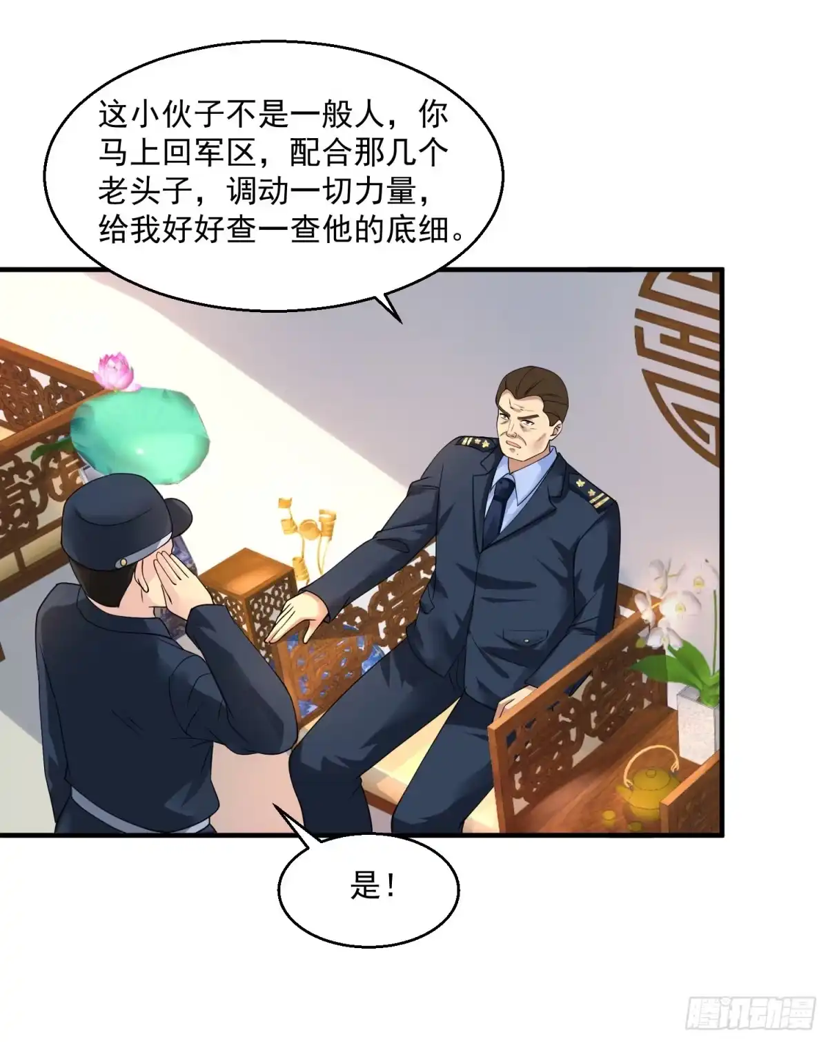 《绝品医圣》第33话 主持公道 第5页