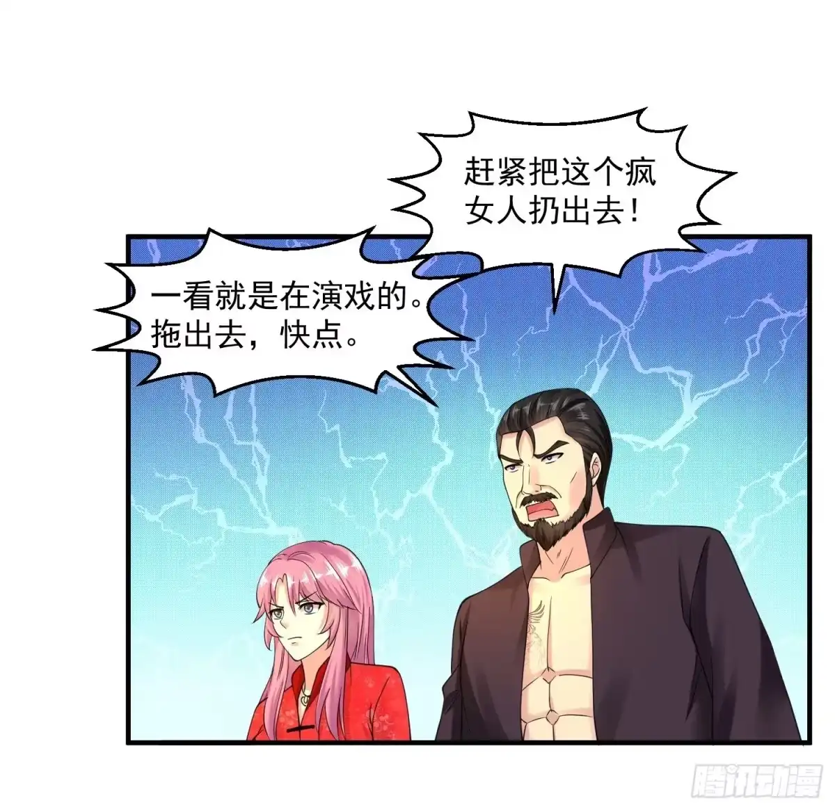 《绝品医圣》第33话 主持公道 第18页