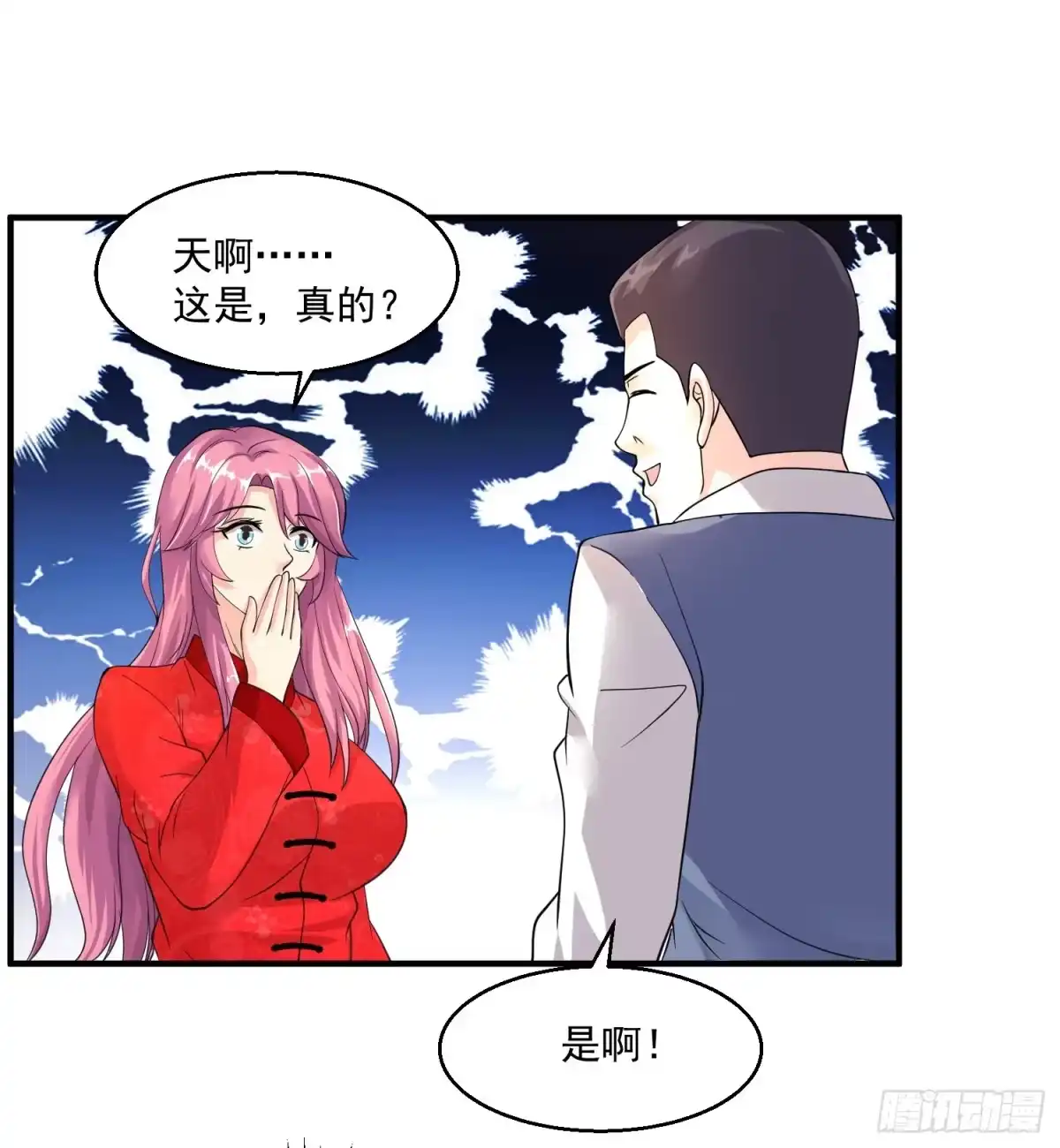 《绝品医圣》第33话 主持公道 第7页