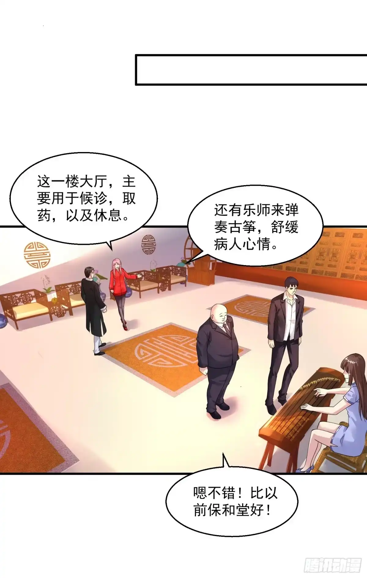 《绝品医圣》第33话 主持公道 第2页
