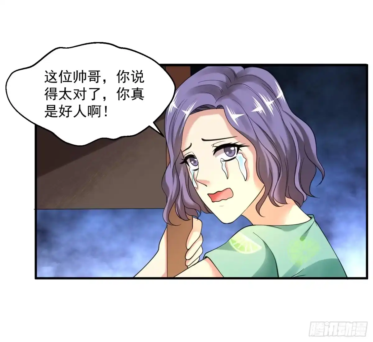 《绝品医圣》第33话 主持公道 第21页