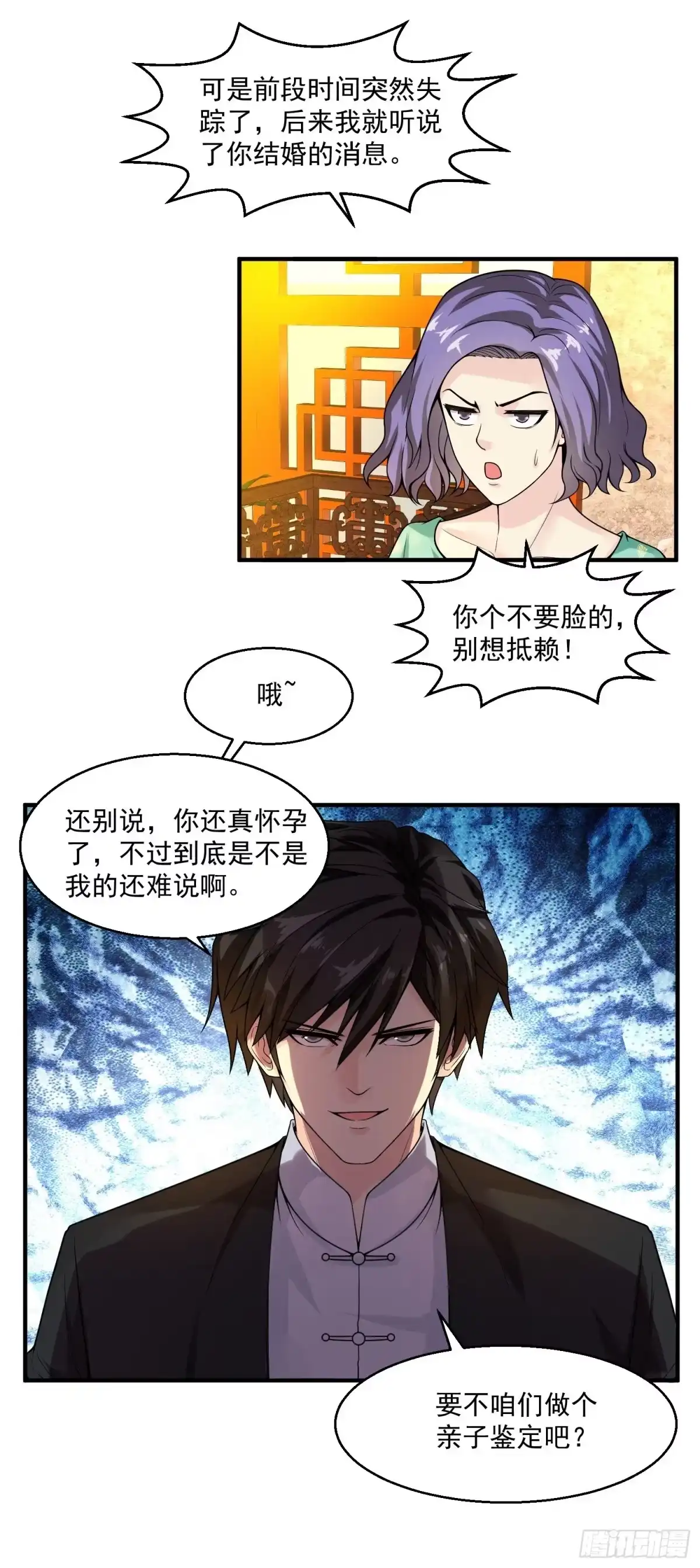 《绝品医圣》第33话 主持公道 第31页
