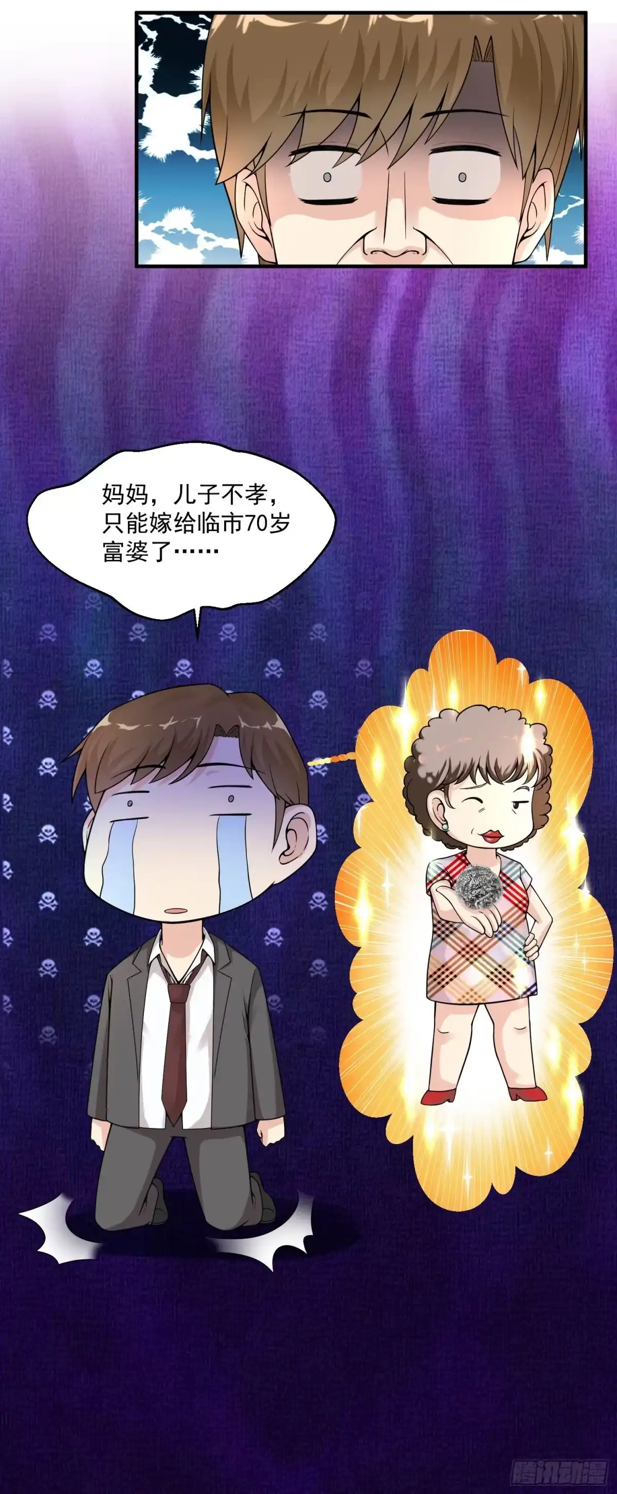 《绝品医圣》第32话 一点小意思 第36页