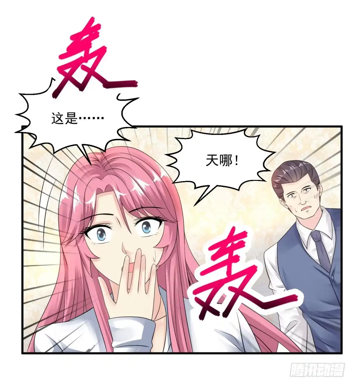 《绝品医圣》第36话 地震 第28页