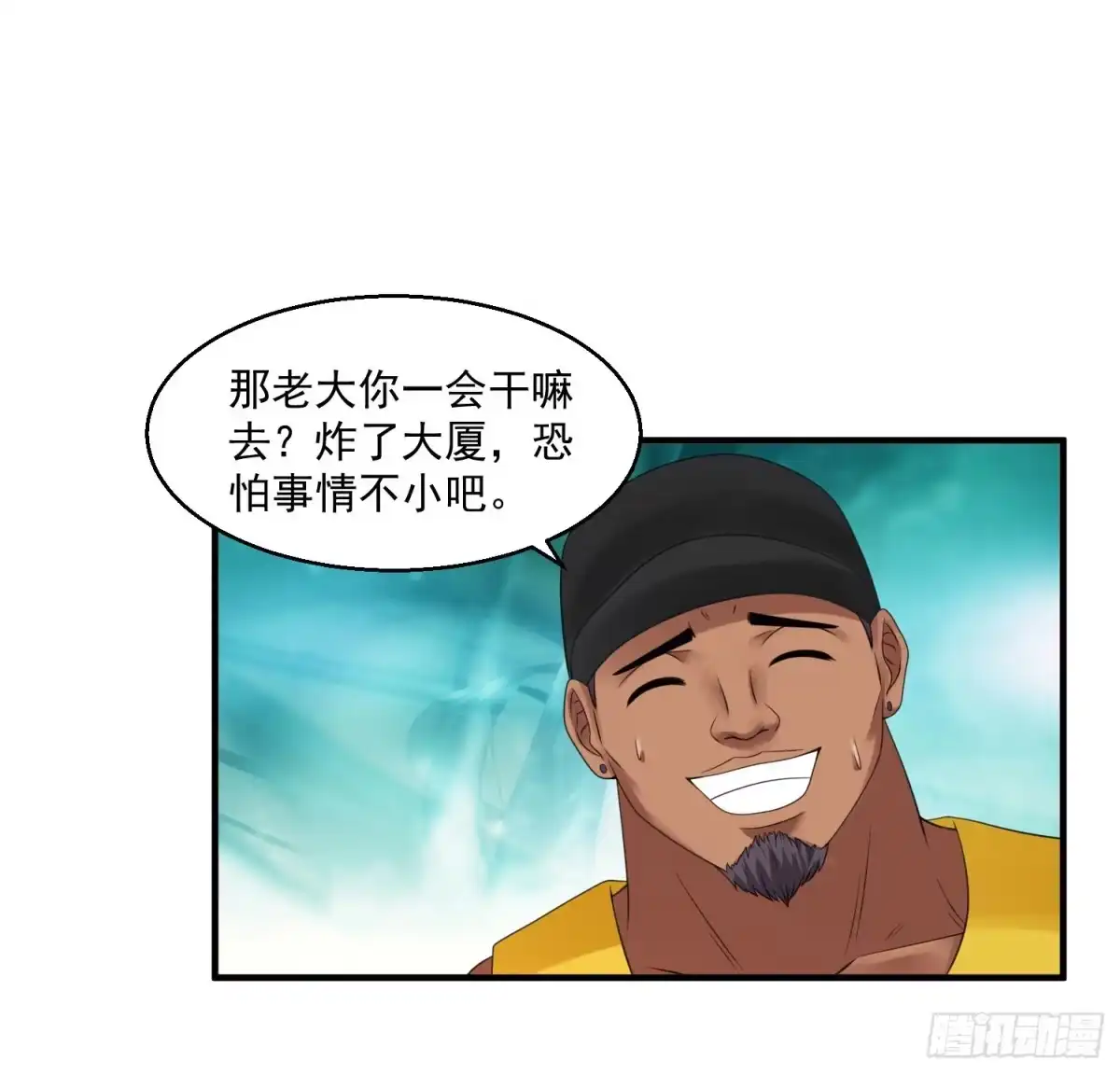 《绝品医圣》第36话 地震 第34页