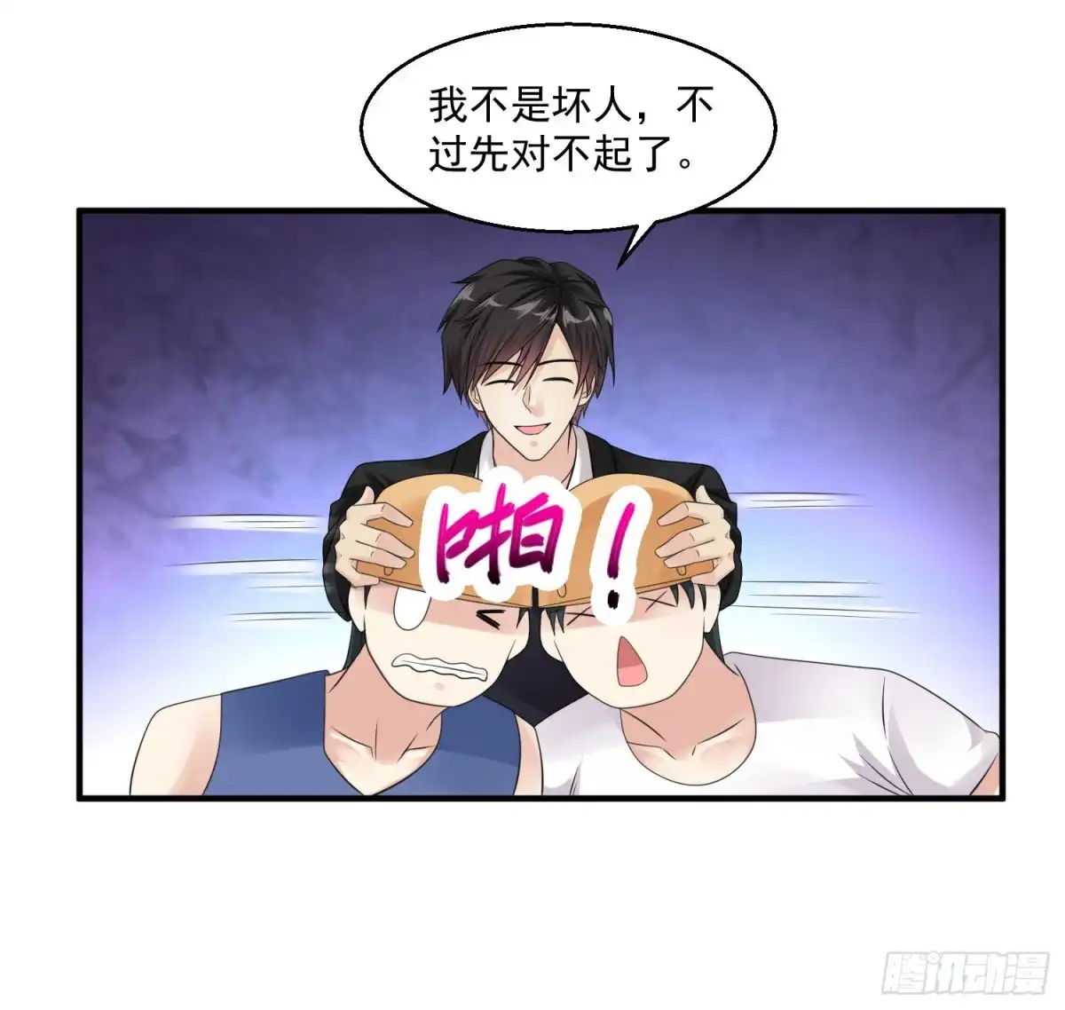 《绝品医圣》第36话 地震 第18页