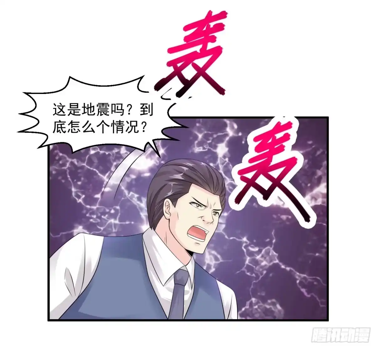 《绝品医圣》第36话 地震 第27页