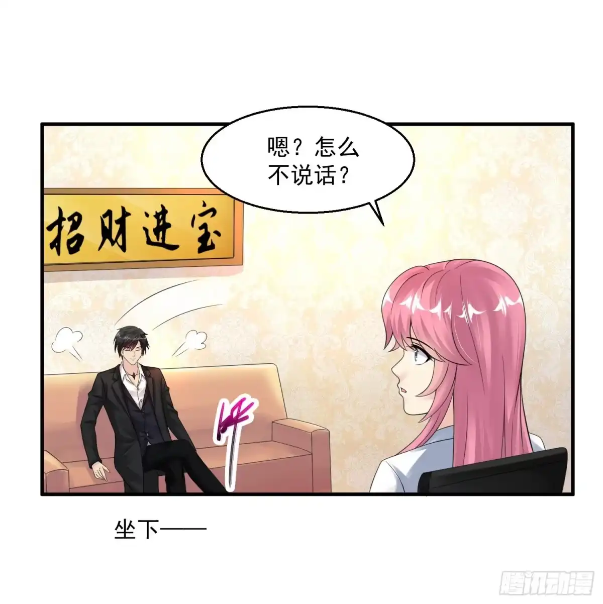《绝品医圣》第36话 地震 第7页