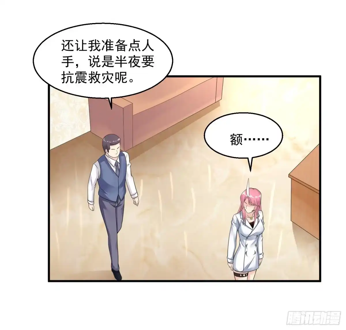 《绝品医圣》第36话 地震 第25页