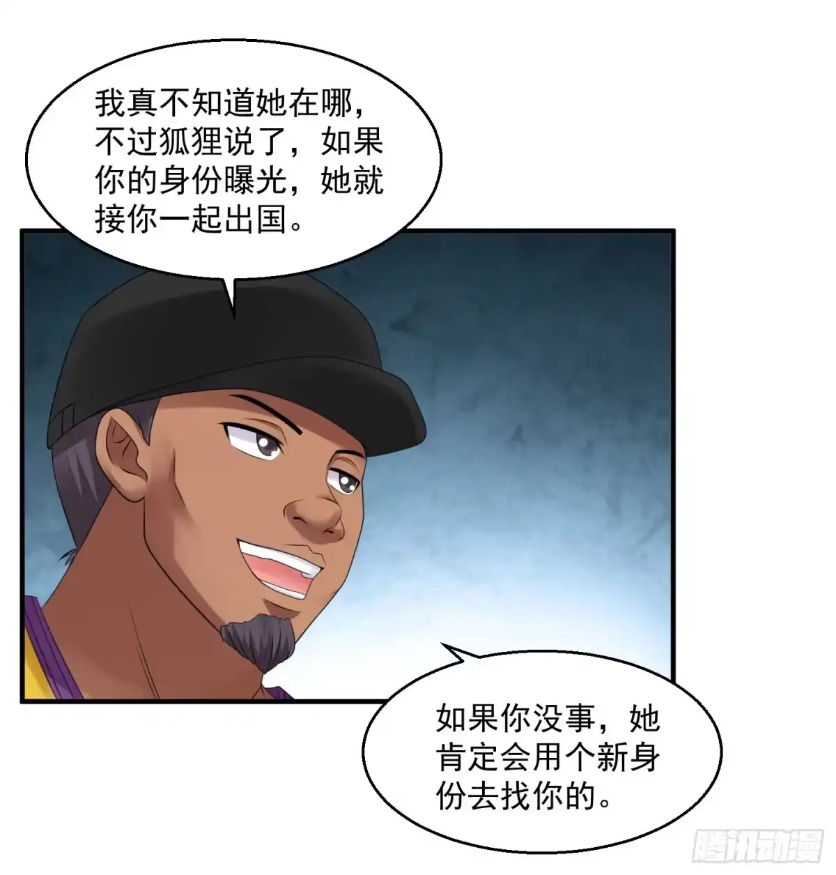 《绝品医圣》第36话 地震 第31页