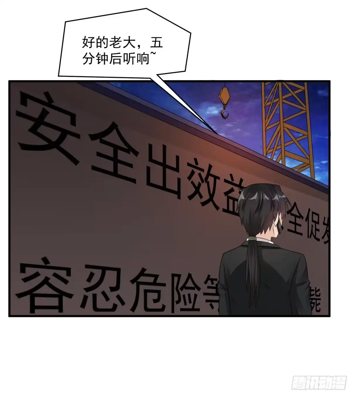 《绝品医圣》第36话 地震 第22页
