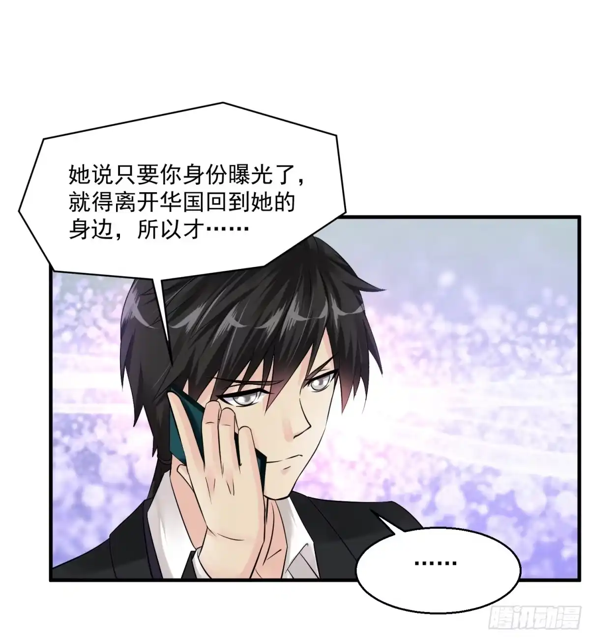 《绝品医圣》第36话 地震 第2页