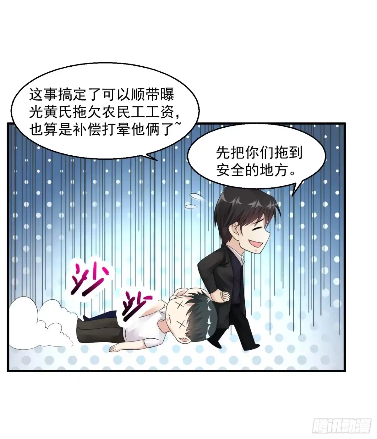 《绝品医圣》第36话 地震 第20页