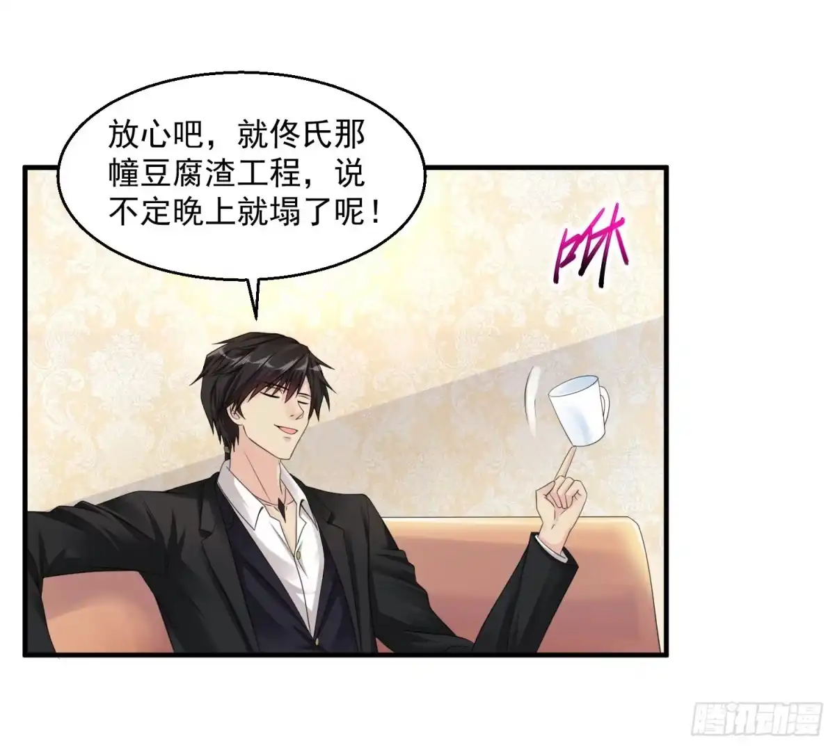 《绝品医圣》第36话 地震 第10页