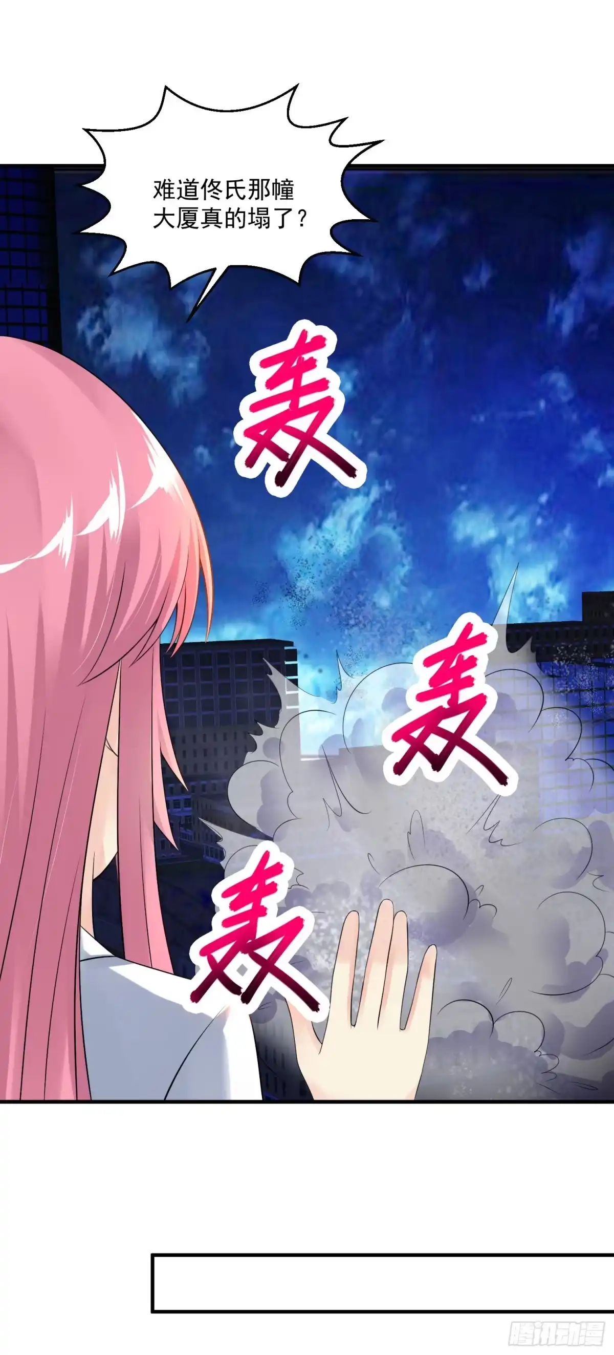 《绝品医圣》第36话 地震 第29页