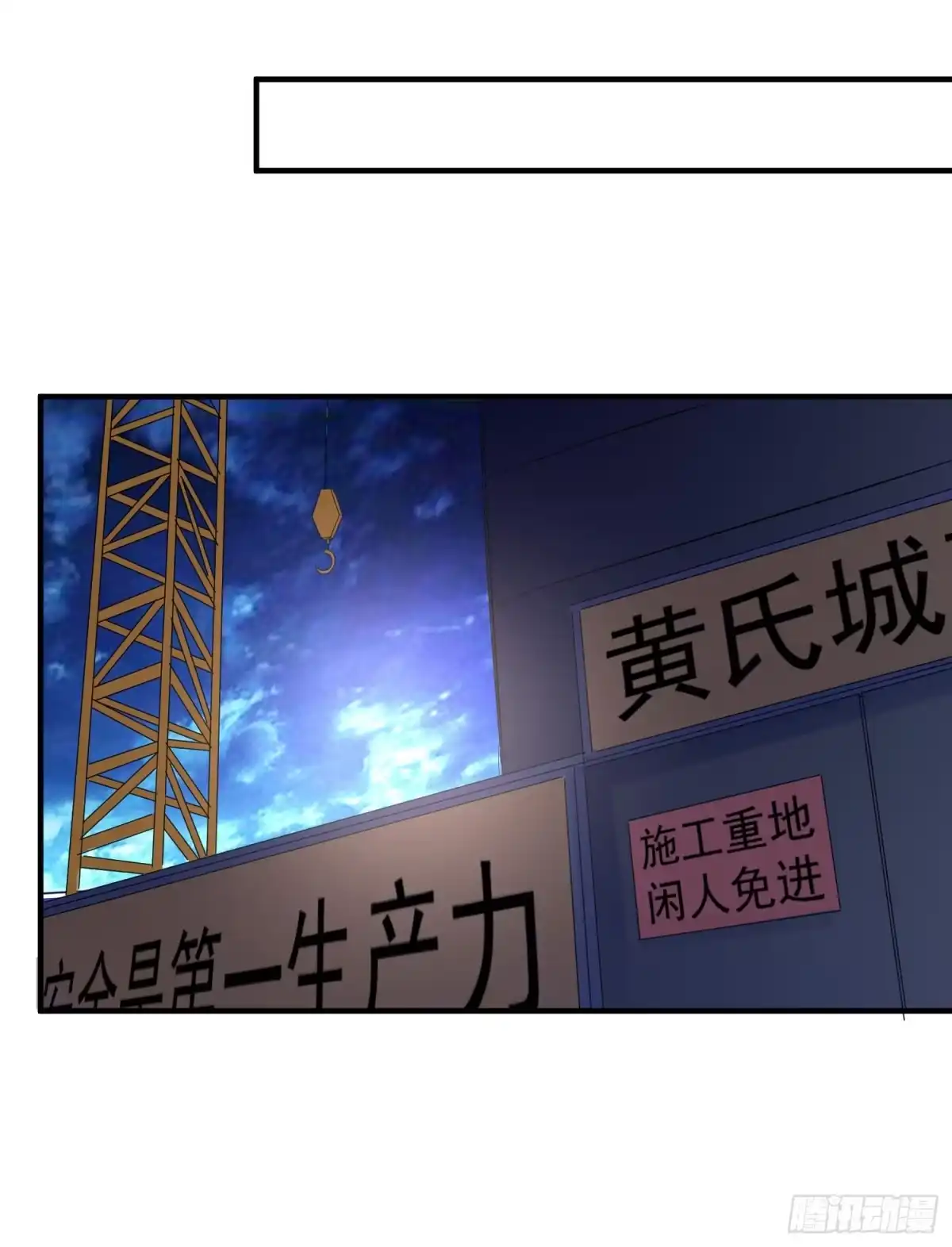 《绝品医圣》第36话 地震 第15页