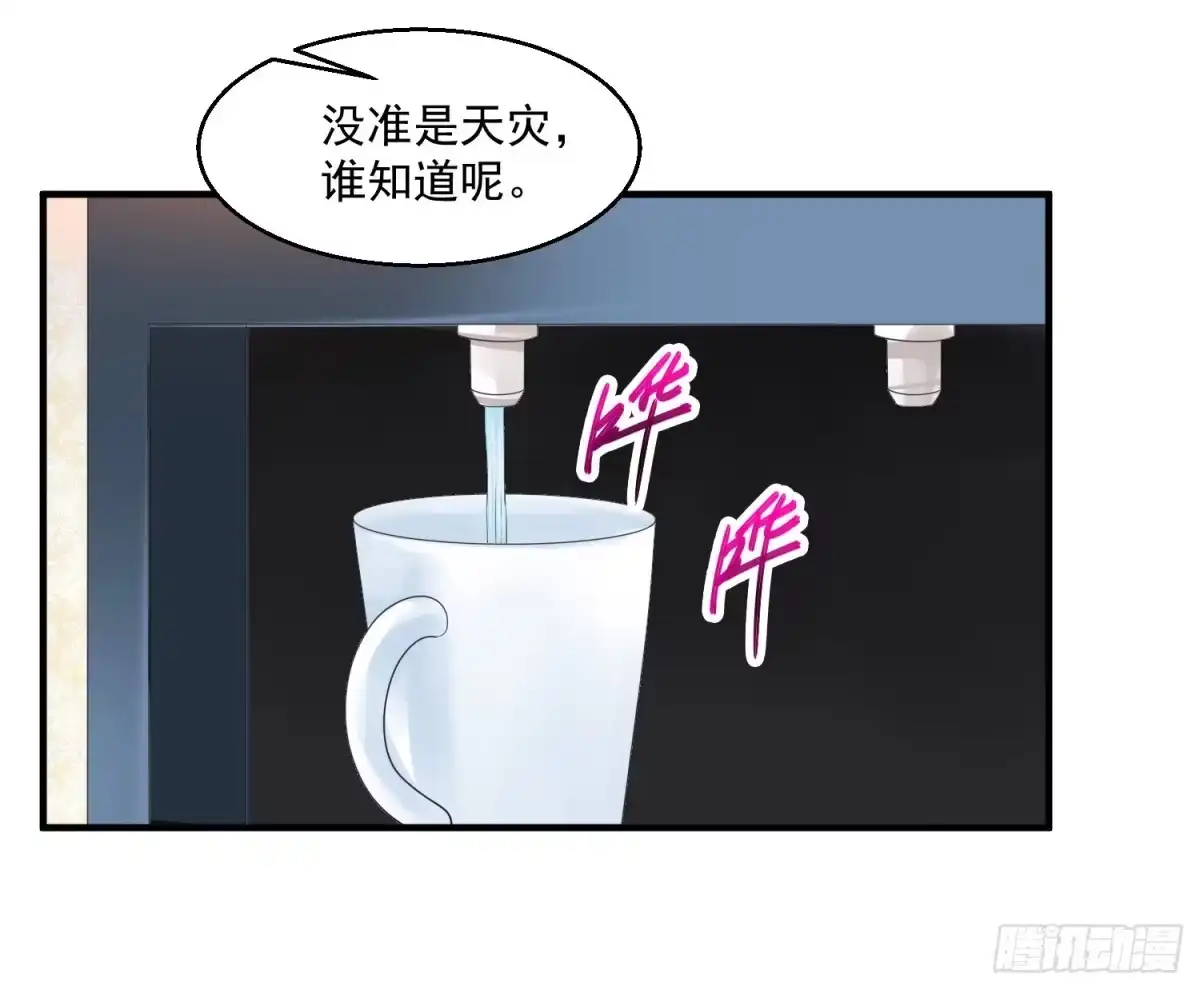 《绝品医圣》第36话 地震 第12页