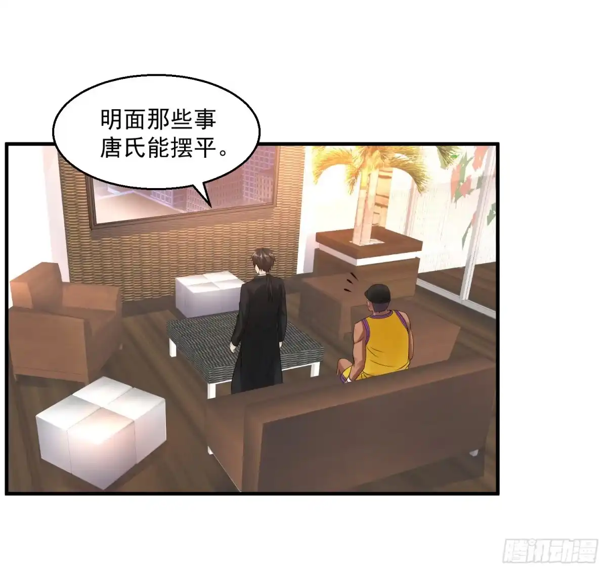 《绝品医圣》第36话 地震 第35页