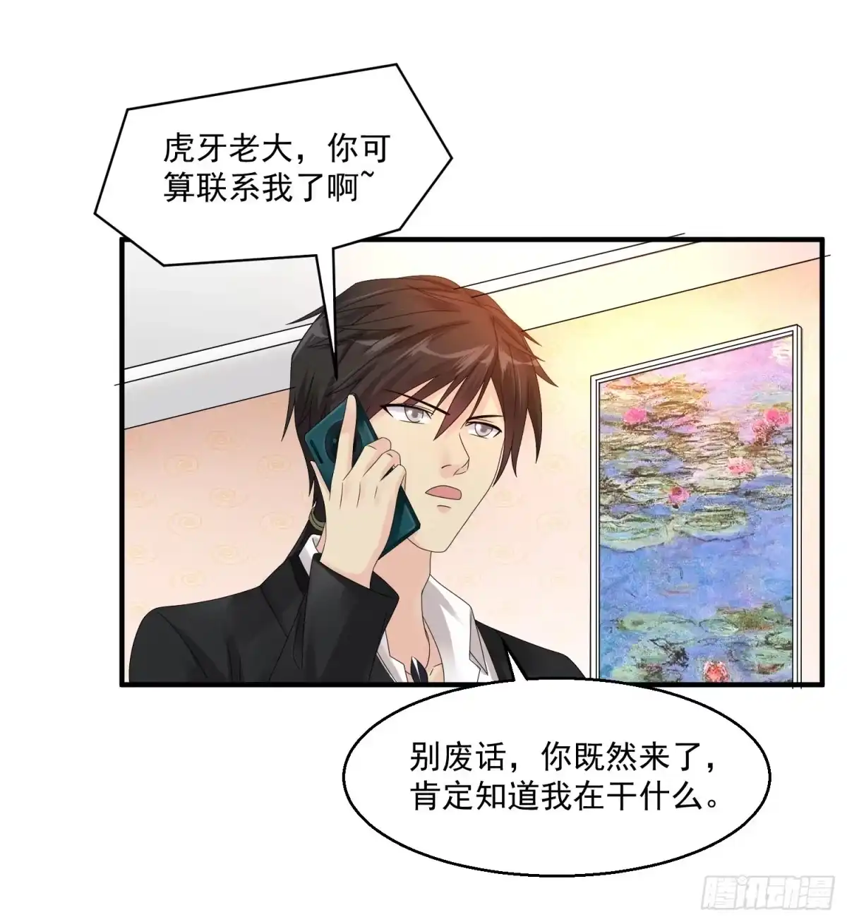 《绝品医圣》第35话 东亚物流城 第33页
