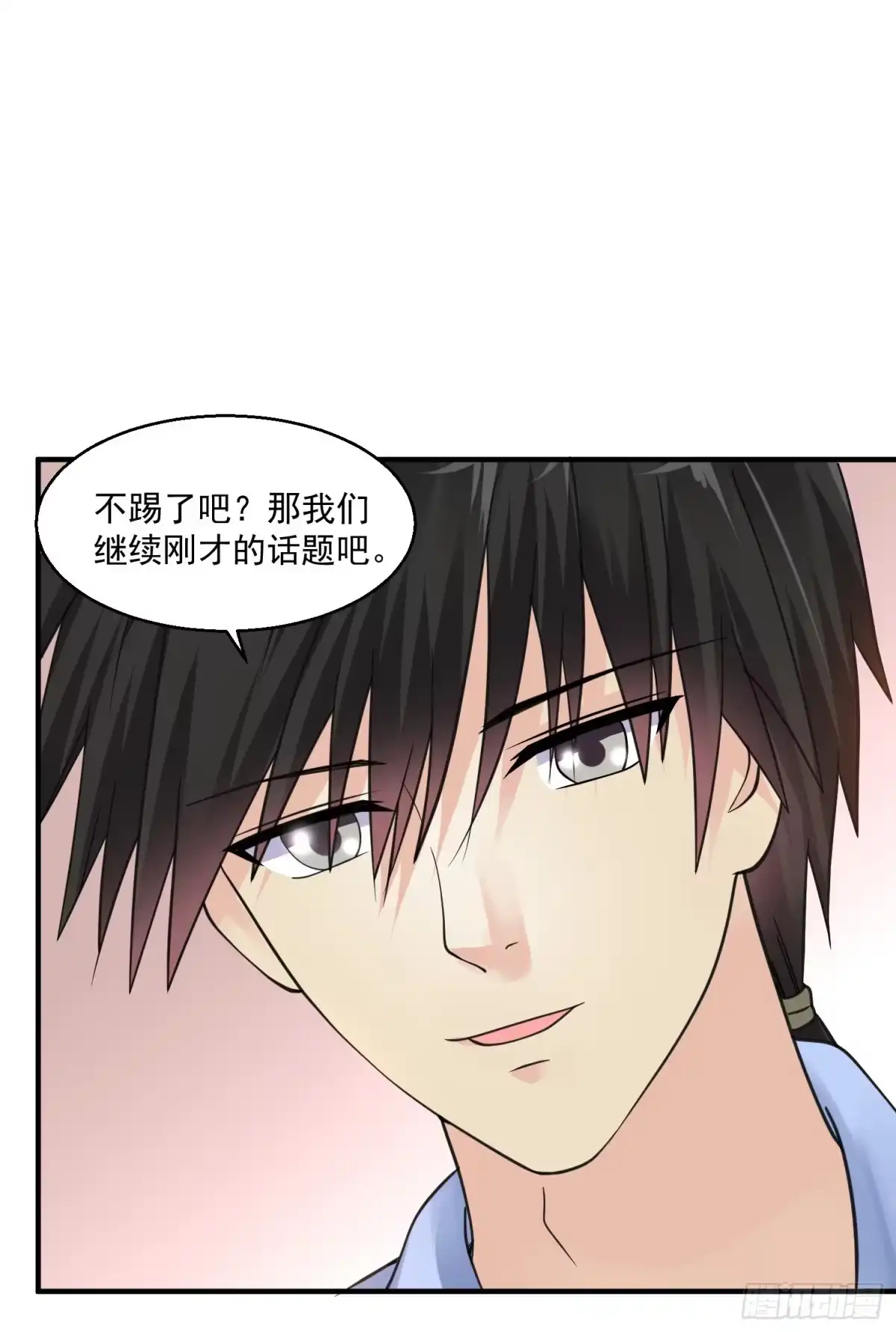 《绝品医圣》第35话 东亚物流城 第20页