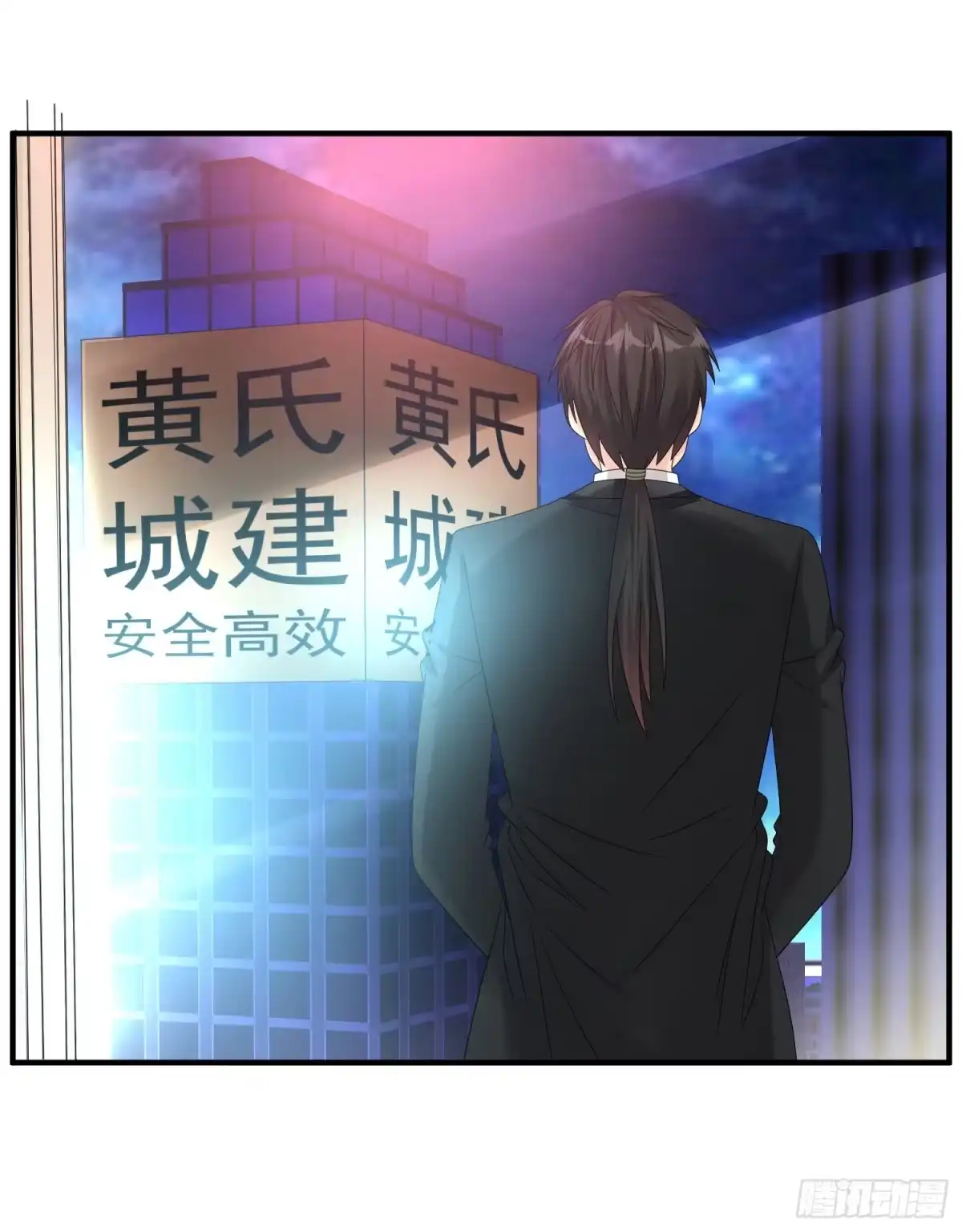 《绝品医圣》第35话 东亚物流城 第31页