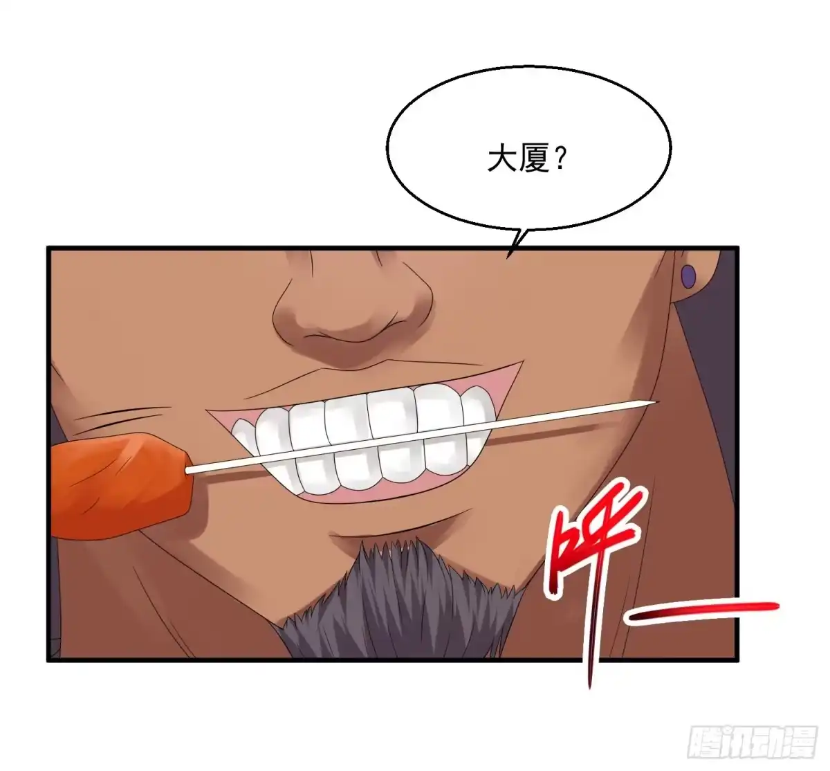 《绝品医圣》第35话 东亚物流城 第35页