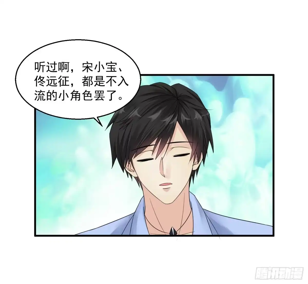 《绝品医圣》第35话 东亚物流城 第10页