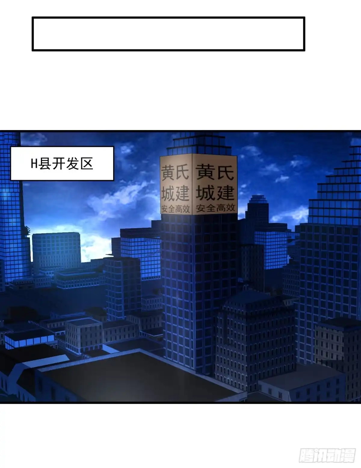 《绝品医圣》第35话 东亚物流城 第27页