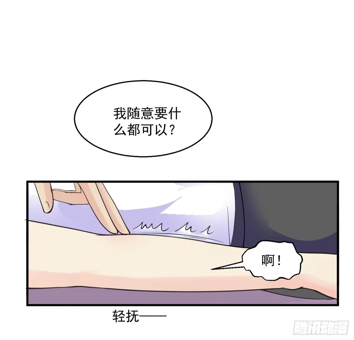 《绝品医圣》第35话 东亚物流城 第22页