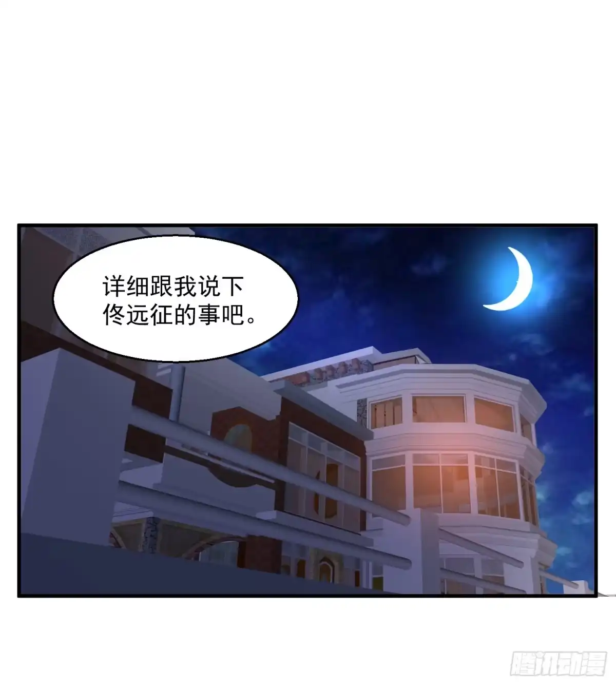 《绝品医圣》第35话 东亚物流城 第1页