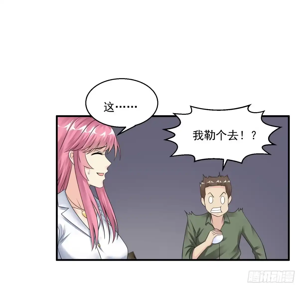 《绝品医圣》第37话 救灾英雄 第22页