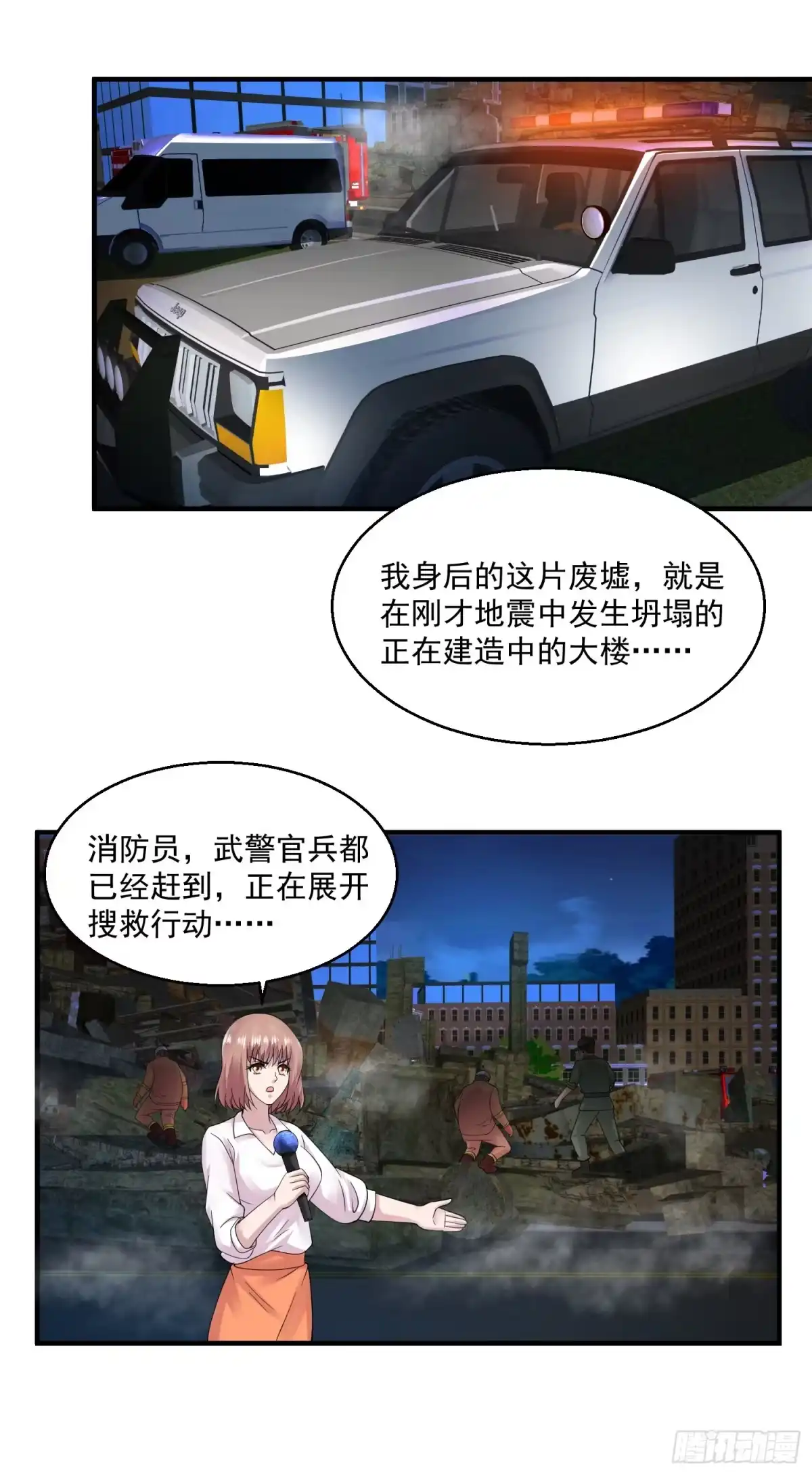 《绝品医圣》第37话 救灾英雄 第2页