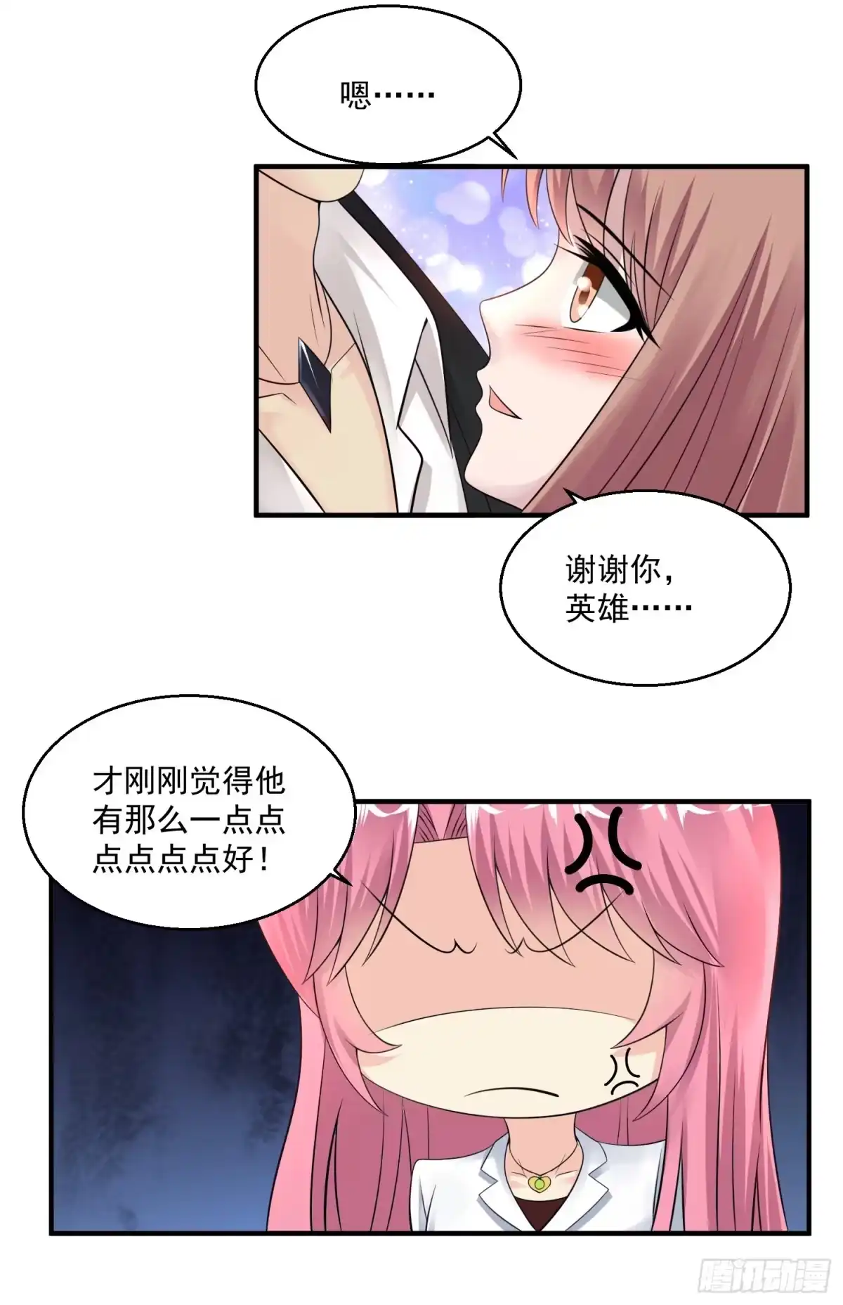 《绝品医圣》第37话 救灾英雄 第32页