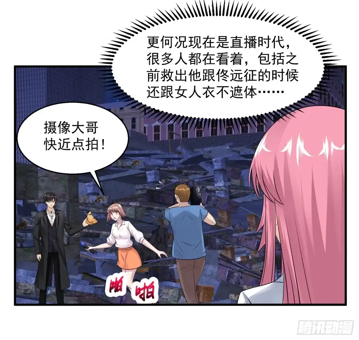 《绝品医圣》第37话 救灾英雄 第25页