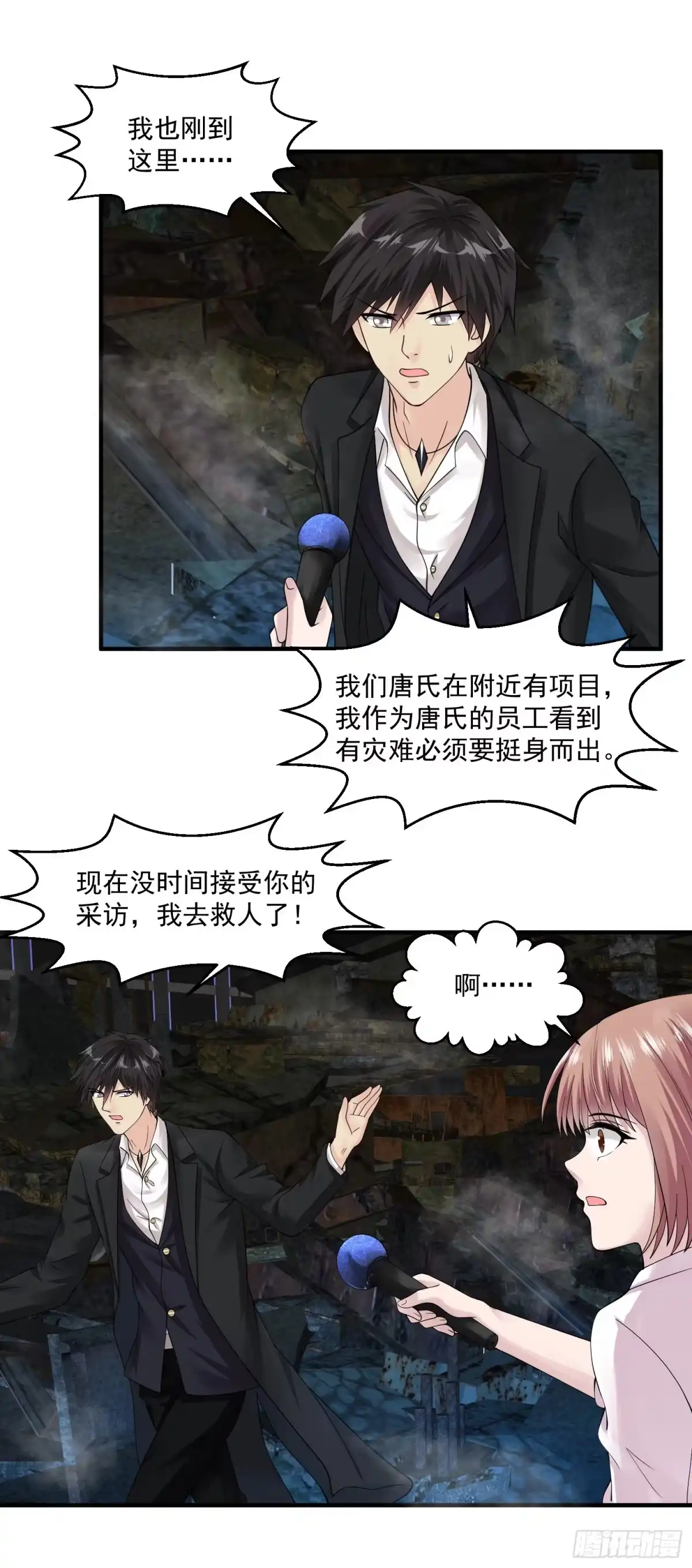 《绝品医圣》第37话 救灾英雄 第8页