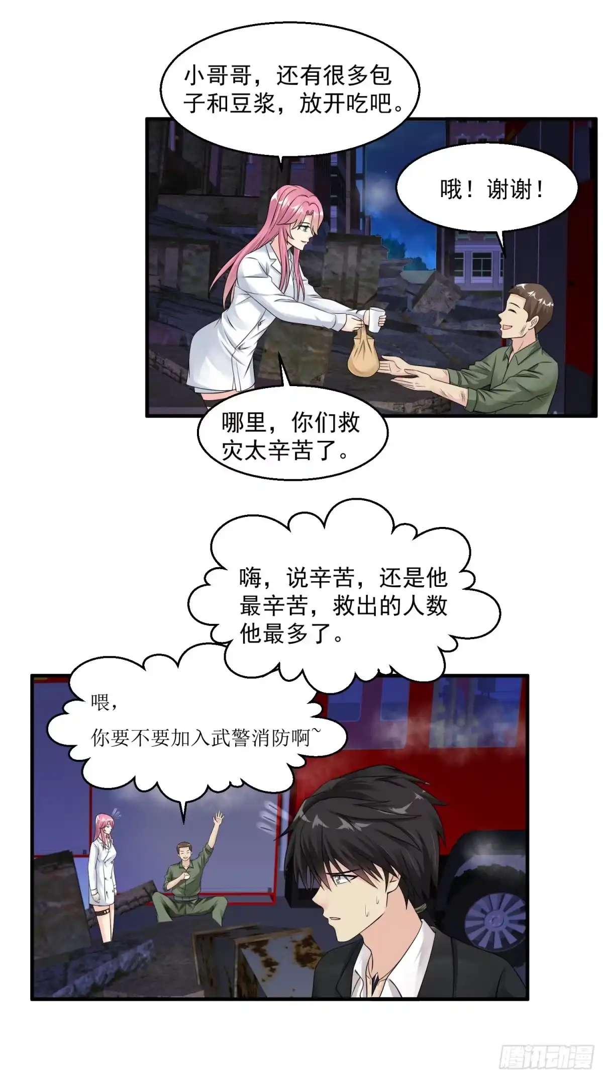 《绝品医圣》第37话 救灾英雄 第18页