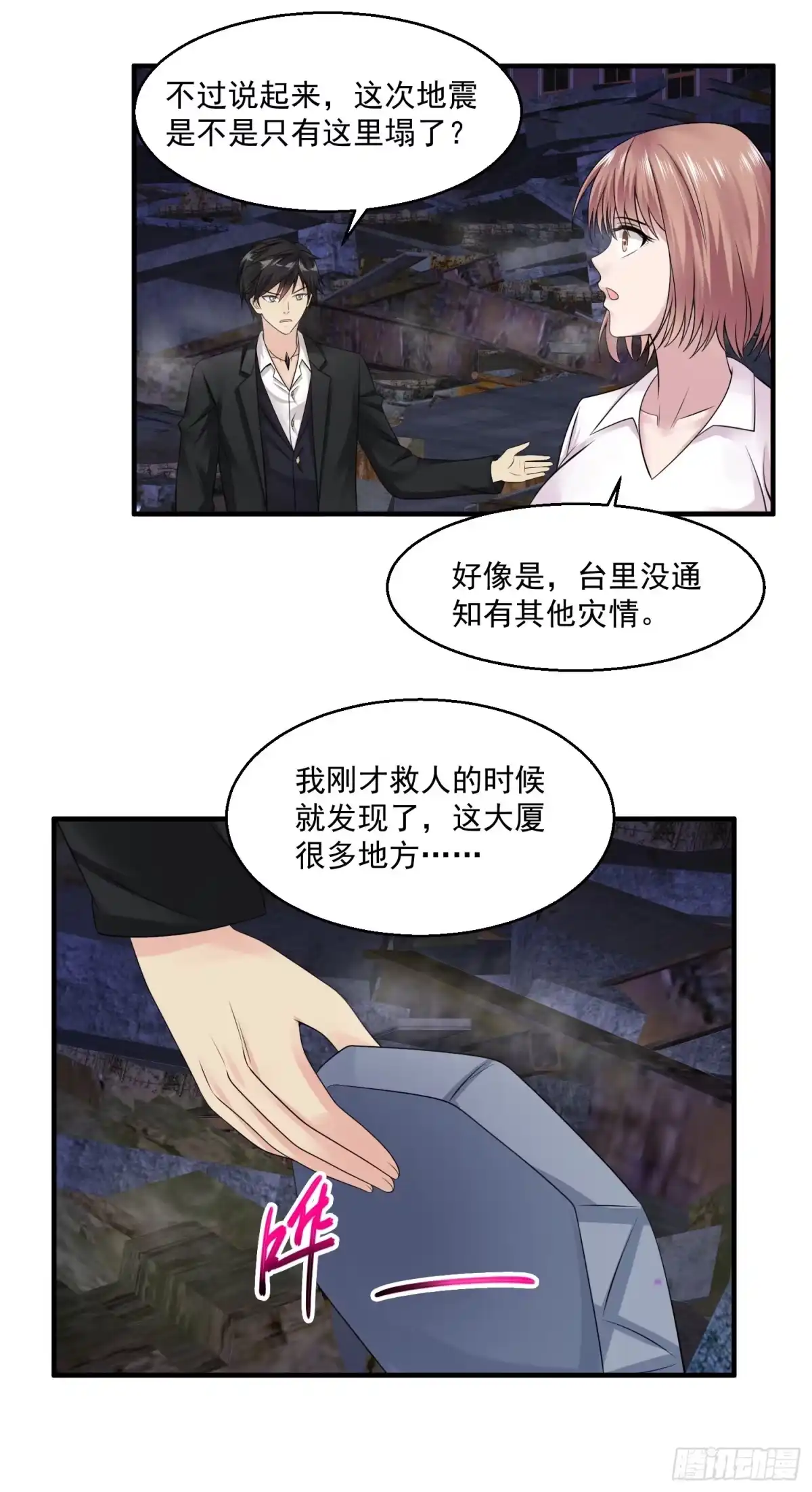 《绝品医圣》第37话 救灾英雄 第20页