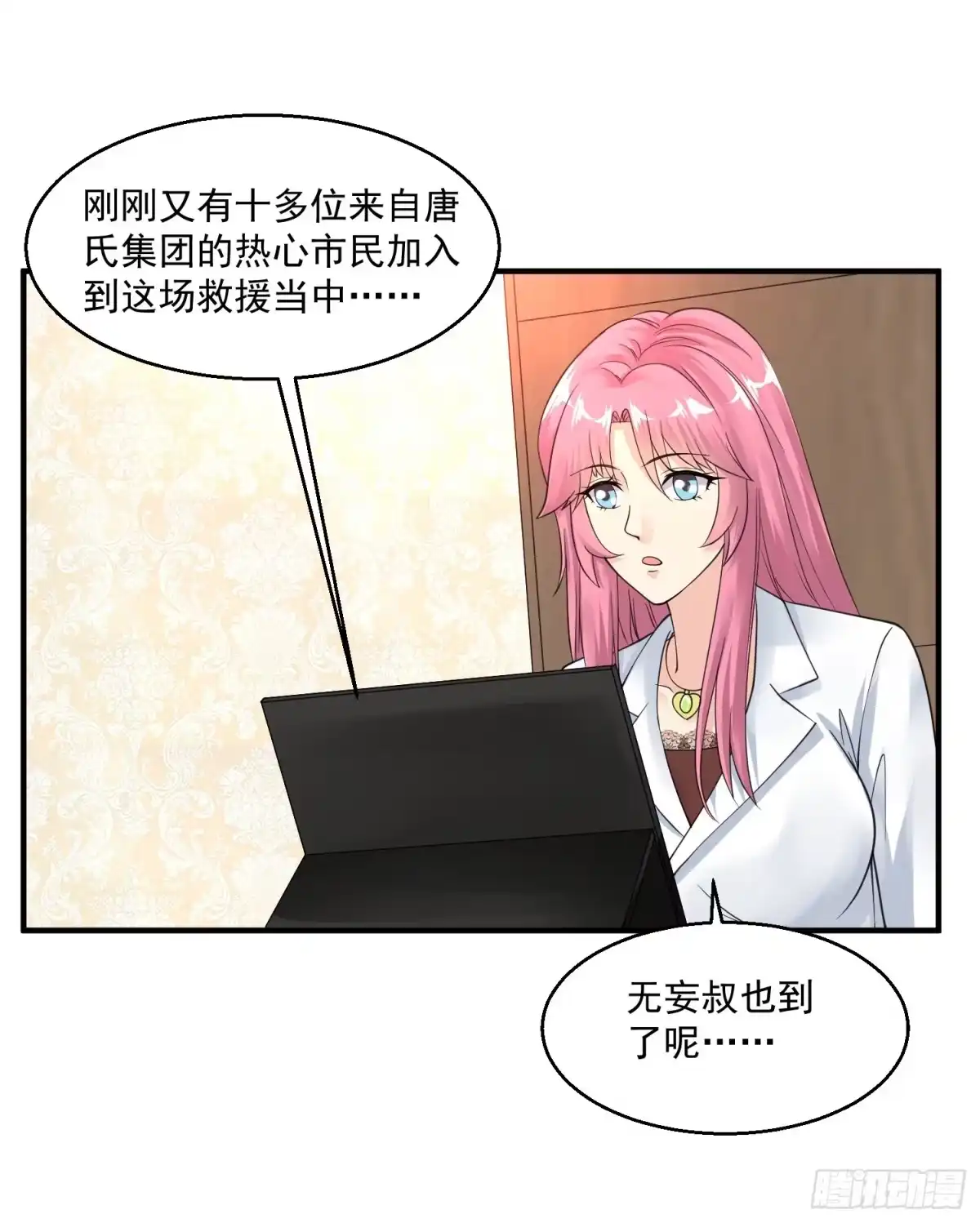 《绝品医圣》第37话 救灾英雄 第11页