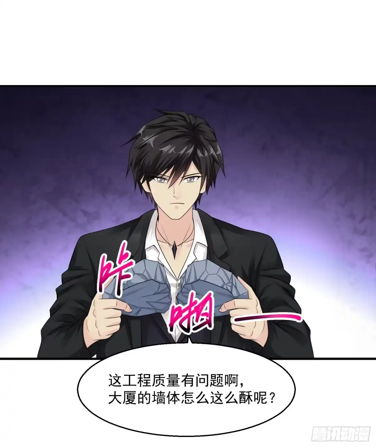 《绝品医圣》第37话 救灾英雄 第21页