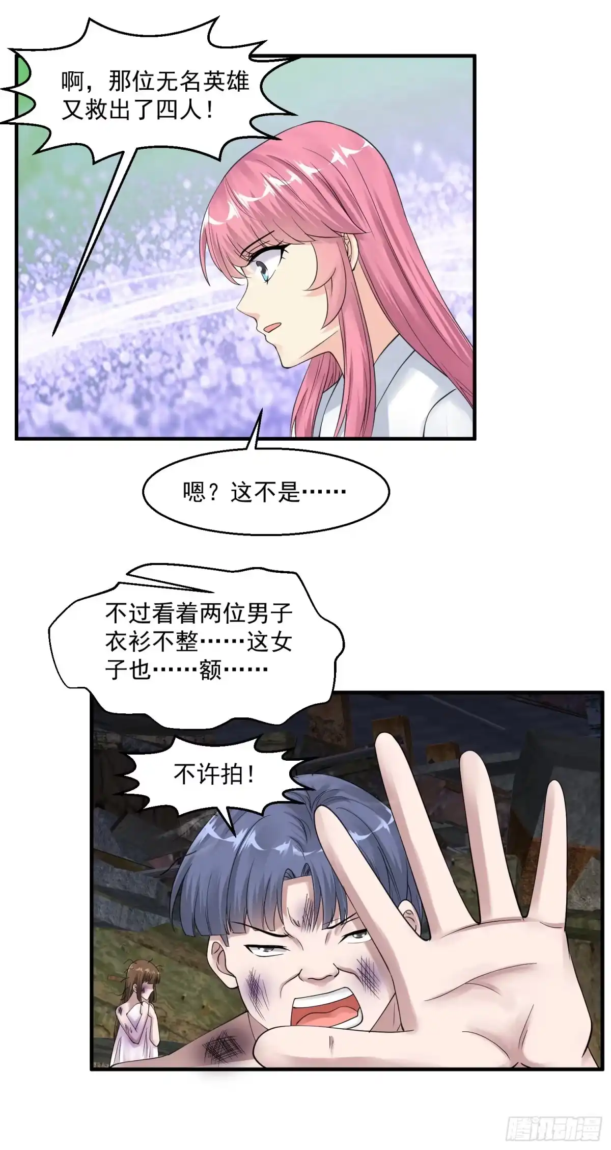 《绝品医圣》第37话 救灾英雄 第12页