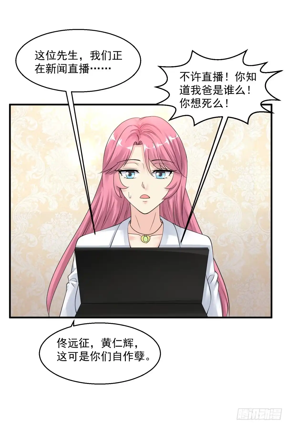 《绝品医圣》第37话 救灾英雄 第13页