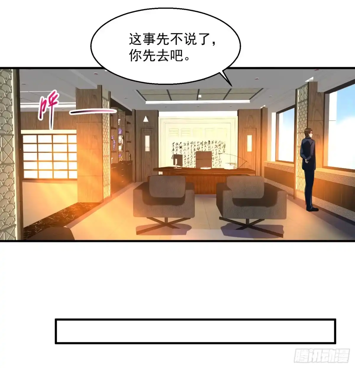 《绝品医圣》第39话 奖励 第36页
