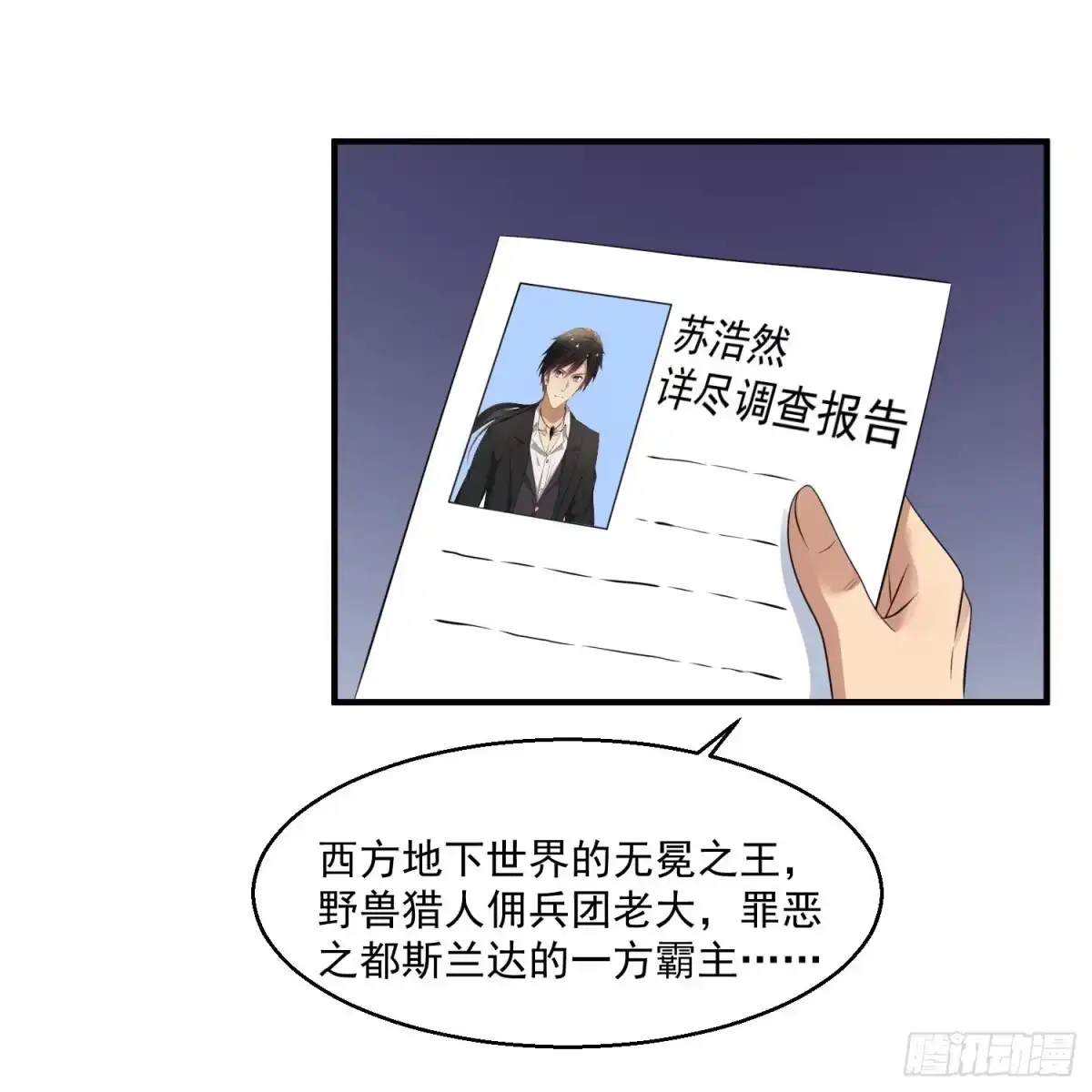 《绝品医圣》第39话 奖励 第29页