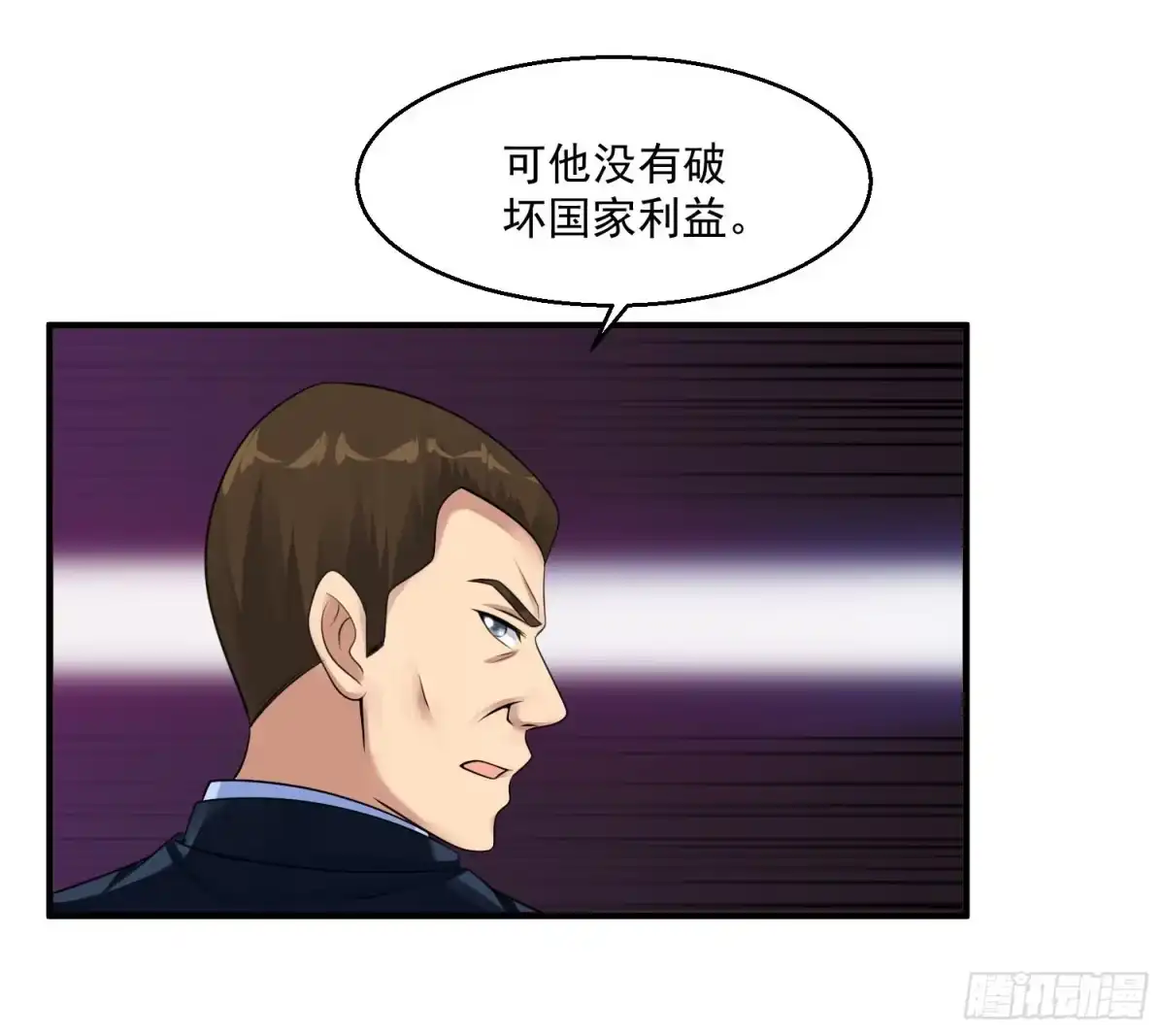 《绝品医圣》第39话 奖励 第32页