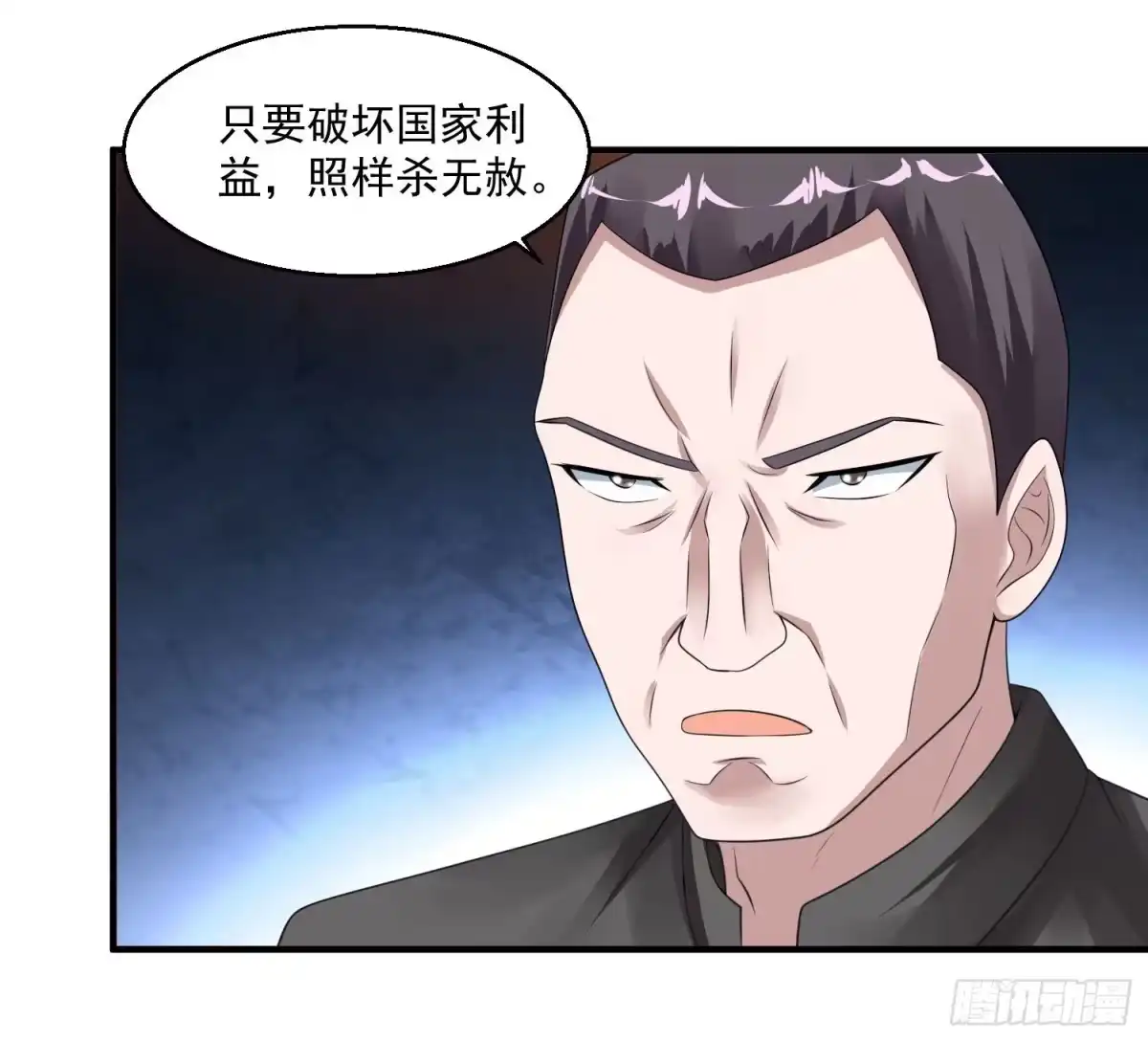 《绝品医圣》第39话 奖励 第31页