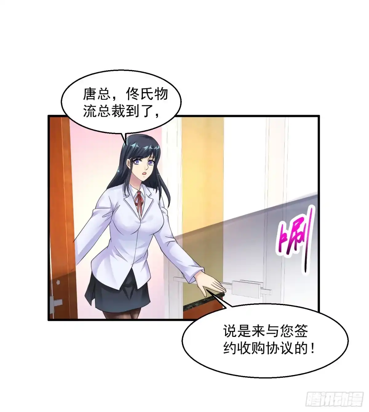 《绝品医圣》第39话 奖励 第5页