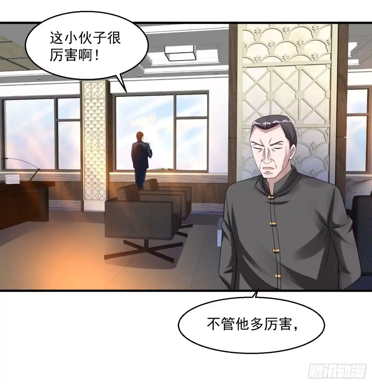 《绝品医圣》第39话 奖励 第30页