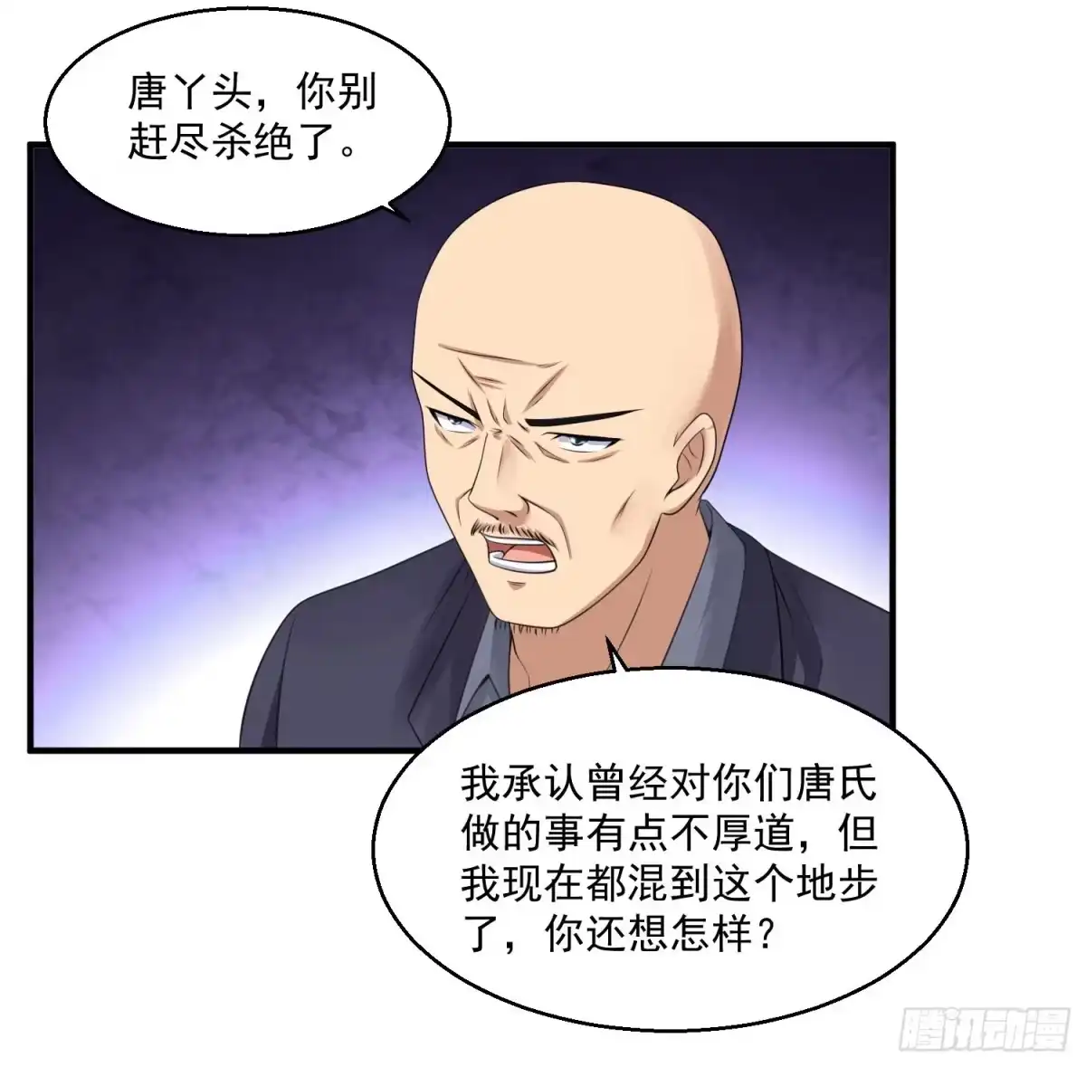 《绝品医圣》第39话 奖励 第22页