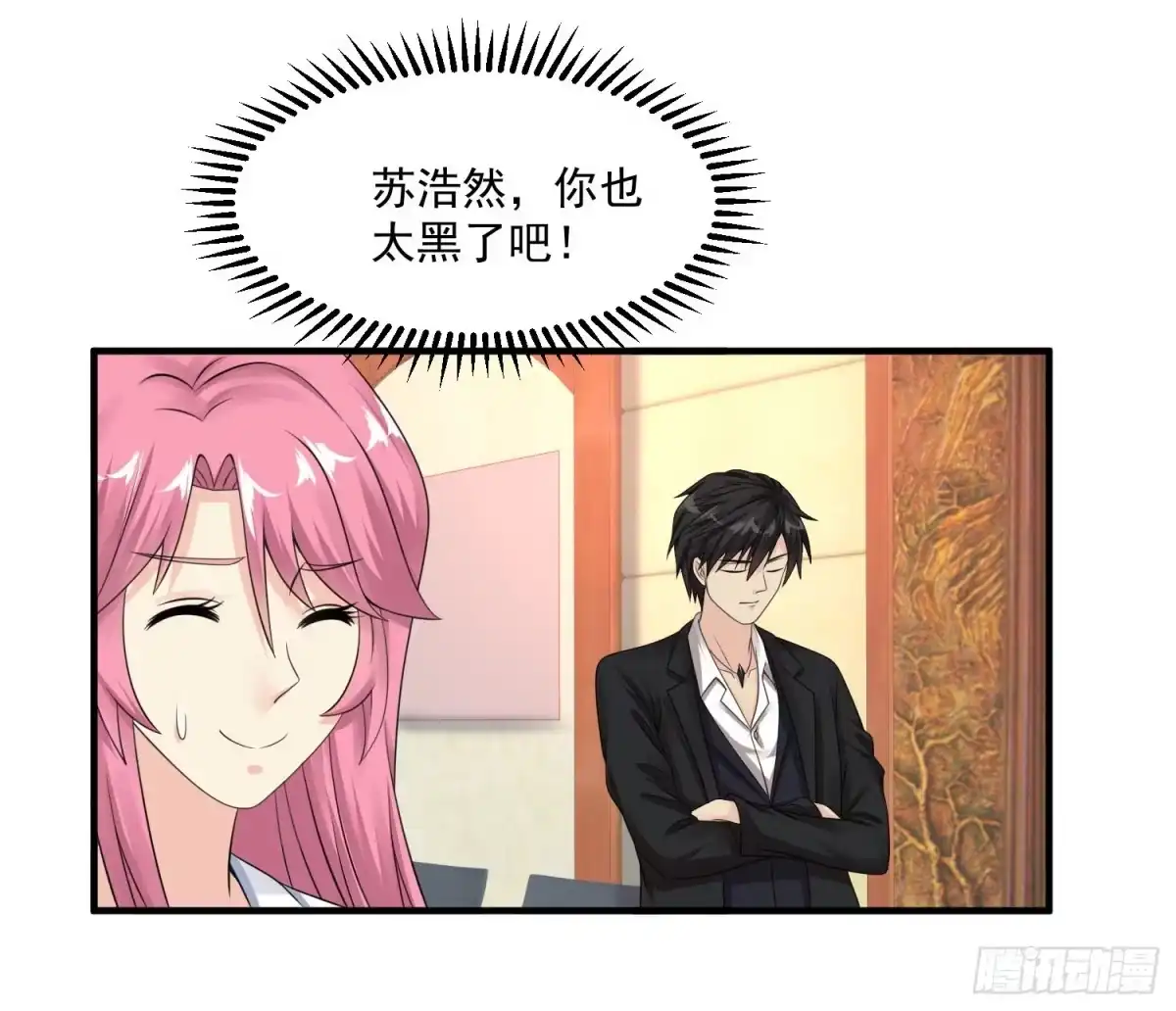 《绝品医圣》第39话 奖励 第20页