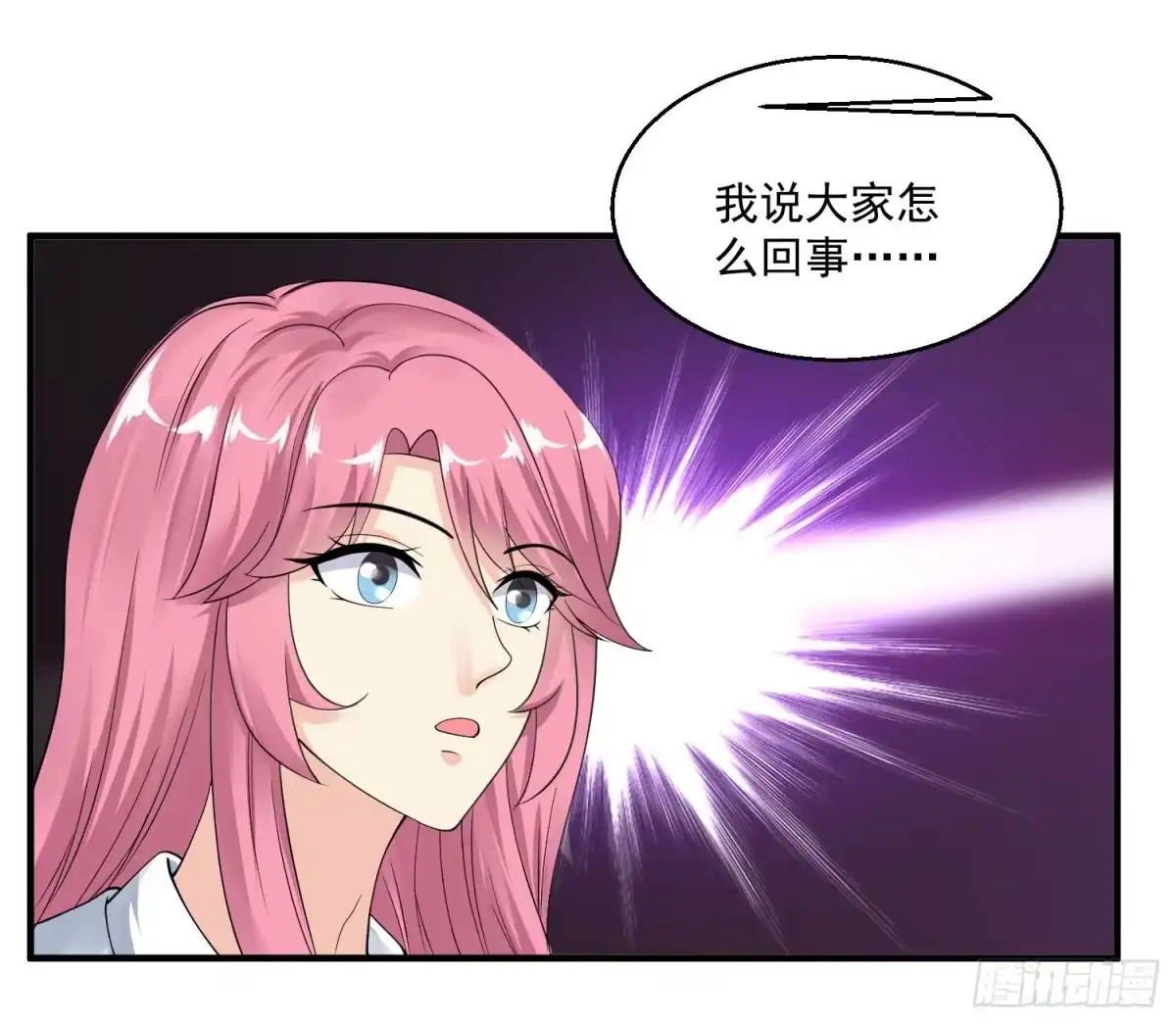 《绝品医圣》第39话 奖励 第8页
